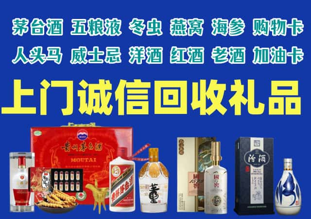 洛宁县烟酒回收店